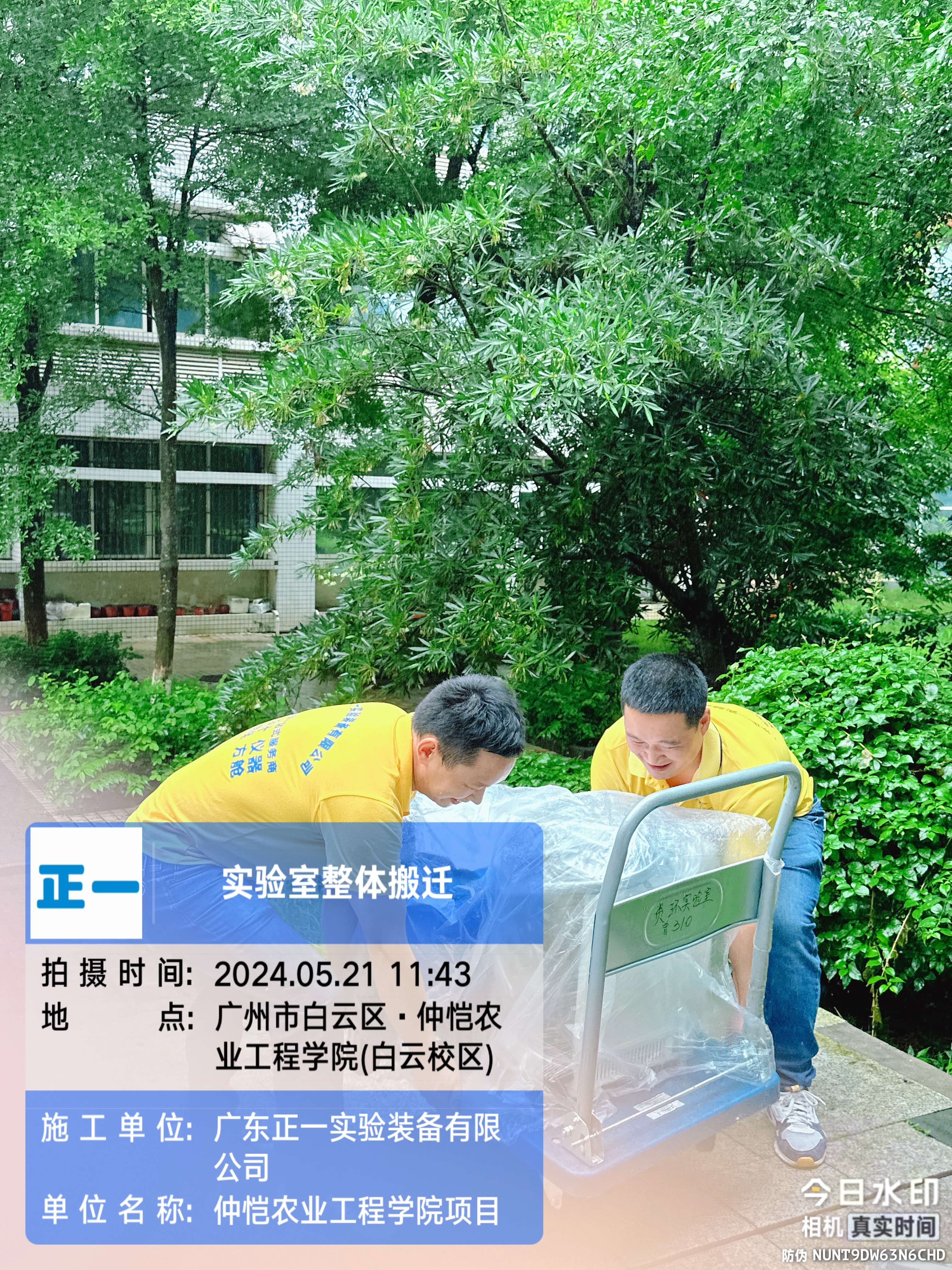 仲恺农业工程学院